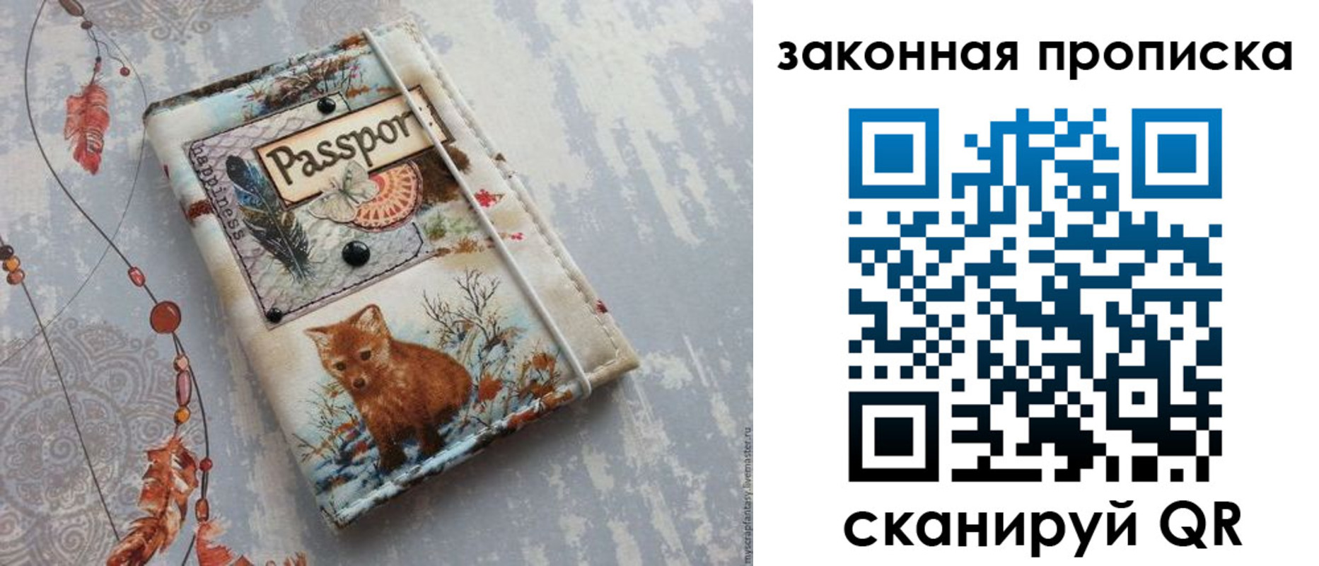прописка для кредита в Сахалинской области