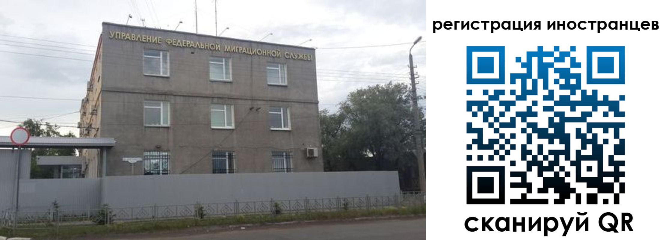 временная прописка в Сахалинской области