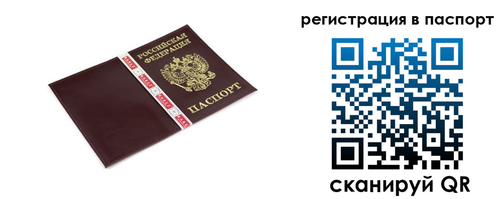 пропишу в квартире в Сахалинской области